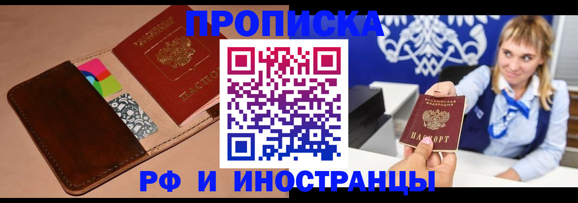 прописка паспорт в Каменск-Шахтинском