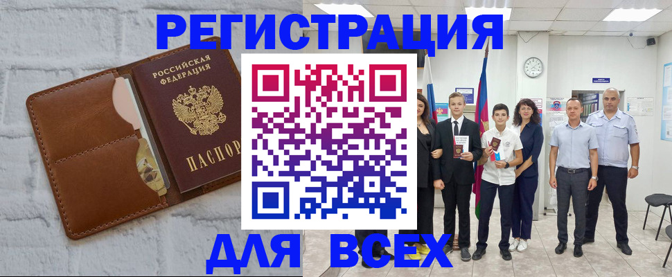 миграционный учет в Каменск-Шахтинском