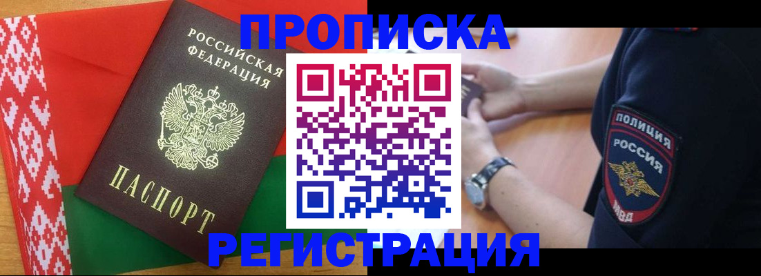 временная регистрация для всех в Каменск-Шахтинском