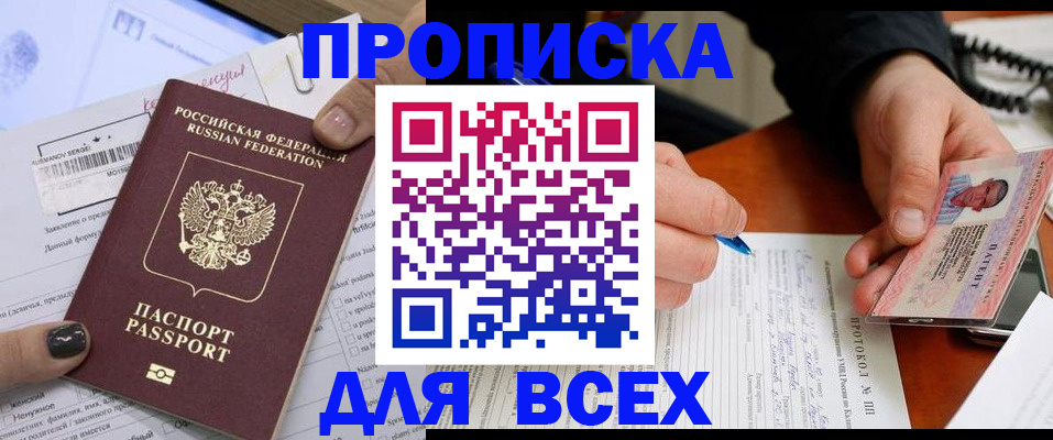 временная регистрация 2025 в Каменск-Шахтинском